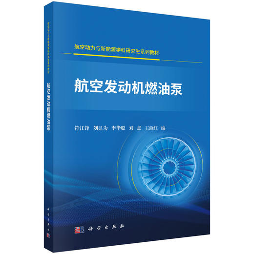 航空发动机燃油泵 商品图0