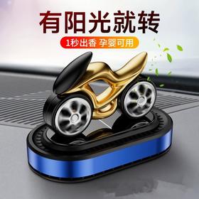 新款高端 太阳能车载香薰 机车造型摆件