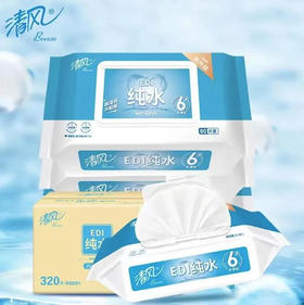 【湿巾】清风 纯水草本湿纸巾带盖抽取式车载湿巾家用车用大包湿巾 80片/包