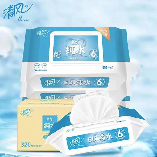 【湿巾】清风 纯水草本湿纸巾带盖抽取式车载湿巾家用车用大包湿巾 80片/包 商品图0