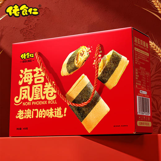 【佬食仁 海苔凤凰卷】甄选食材 蛋香浓郁 酥脆可口 海苔+鸡蛋+小麦 口感丰富 商品图3