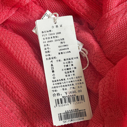 SAINT L’UCK/圣媛女装 围巾SA115W02 商品图6