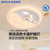OPPLE欧普照明太空漫游卧室卡通圆形声控儿童房吸顶灯 商品缩略图0
