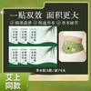 【甄选草本❗️热辣炫腹】燃燃炫腹艾草贴抖音爆款懒人肚脐丸贴轻盈贴艾草肚脐贴草本炫腹贴。ja 商品缩略图0