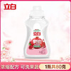 【旅行款】立白 果醋洗洁精浓缩配方洗碗精可上飞机厨房洗洁小瓶(新旧款随机) 80g/瓶 商品缩略图0