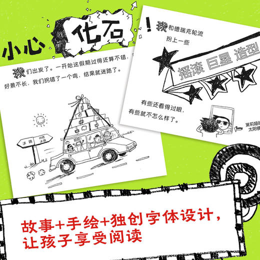 【清仓好价】了不起的小盖茨4册：激发孩子的想象力与创造力 商品图7