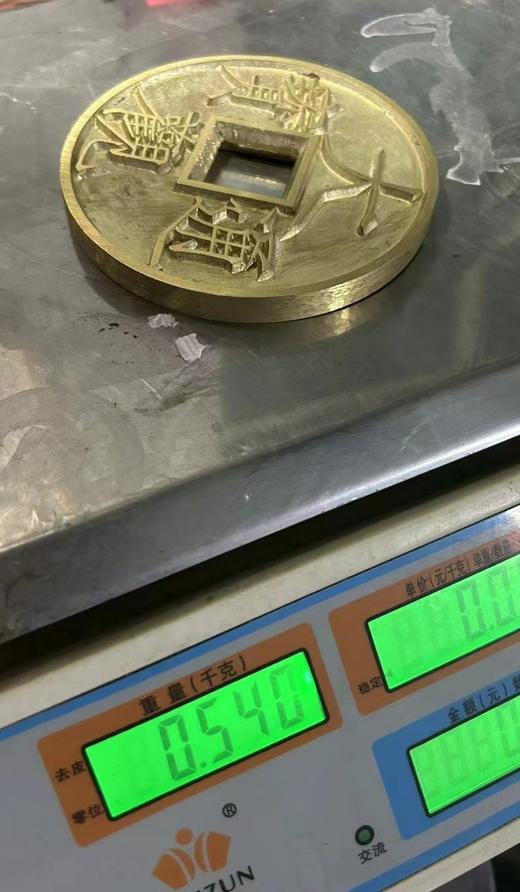 古法文创铸币 超大型大观通宝 (黄铜）文房铜镇 QQH42 商品图9