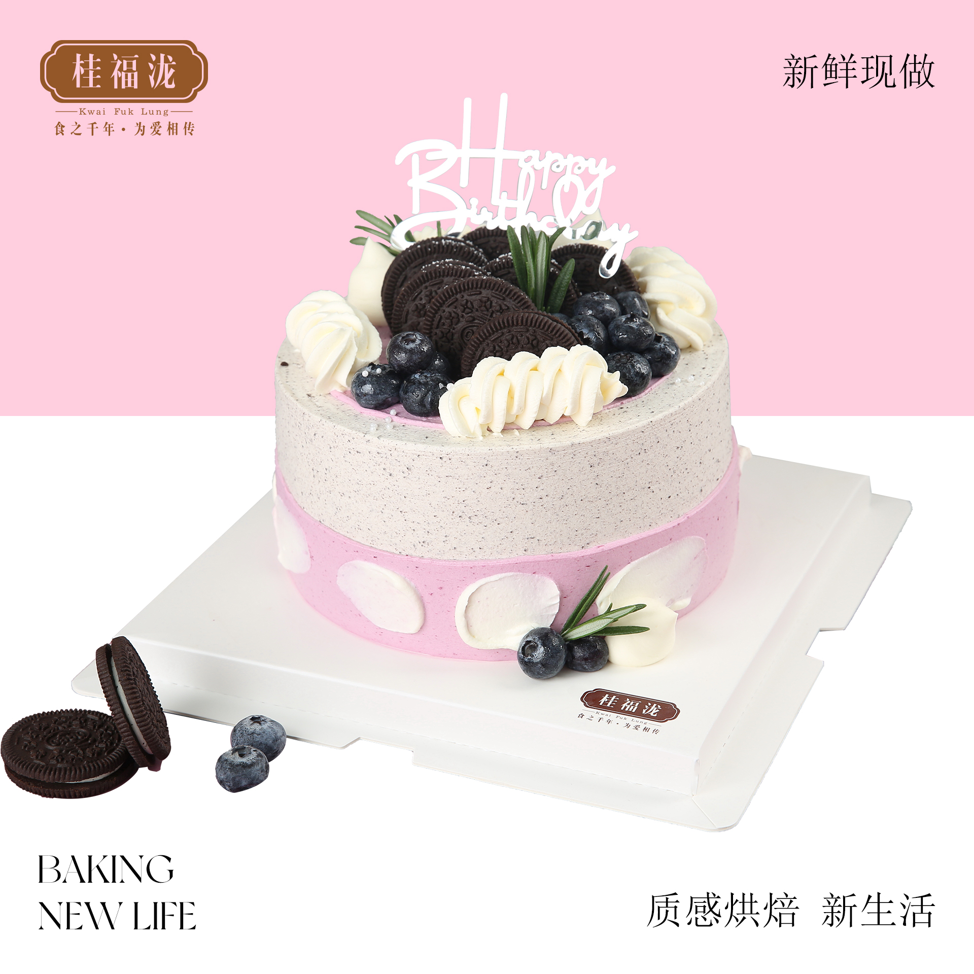 【水果蛋糕】海盐密语