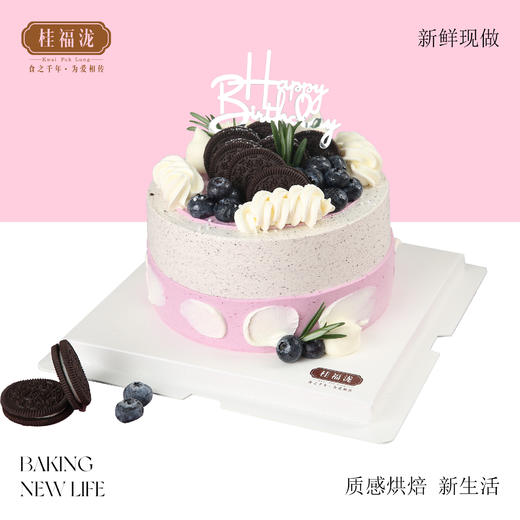 【水果蛋糕】海盐密语 商品图0