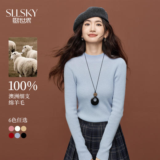 【年货节】熙世界澳洲美利奴100%纯羊毛衫女士内搭打底针织毛衣2025冬季新款 商品图0