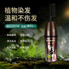 【烫发染发】丝羽秀 染发剂泡泡染发盖白发染发膏(咖啡棕色) 200ml/瓶 商品缩略图0
