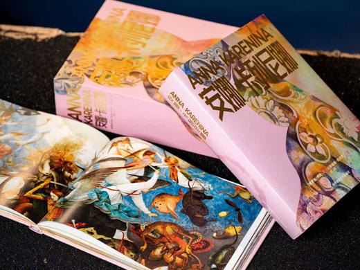 此生必读！《安娜·卡列尼娜》刷边典藏版|布面精装+赠传世画册|一部写透婚姻、人性和命运的答案之书|海明威、毛姆、余华一生崇拜，迟子建、陈鲁豫、董卿……百读不厌 商品图1