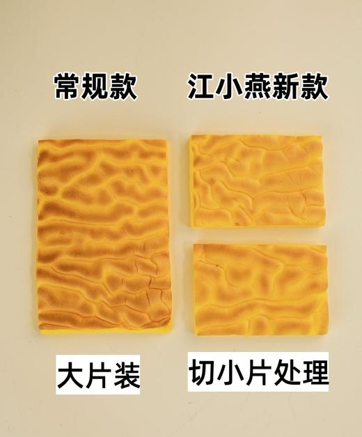 小虎皮蛋糕｜60%鲜鸡蛋液和面 不添加一滴水 入口焦香弹嫩 清甜可口 松软如云 早餐/配茶/空口吃都超满足 大人小孩都能放心吃 商品图7