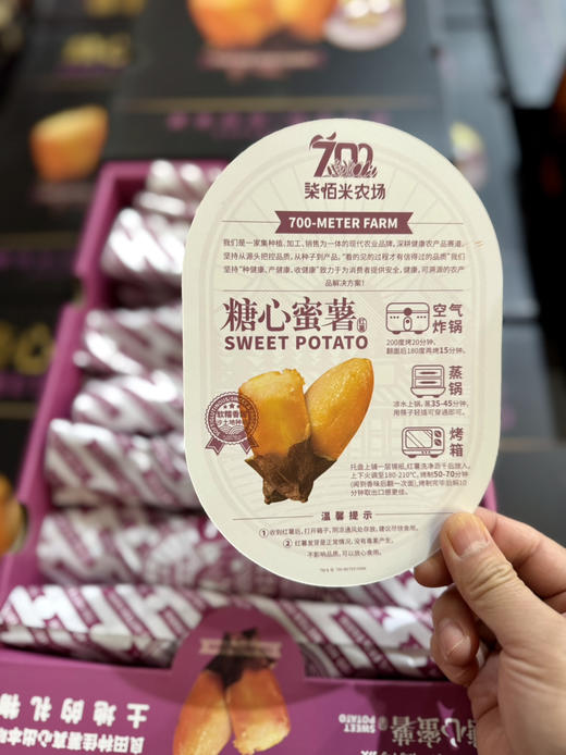 来自太行山的番薯，更软糯，特有的地理环境和气候造就了独特的好滋味。绵密，糯而不水泽泽，相当甜蜜，无筋不卡牙。 商品图4