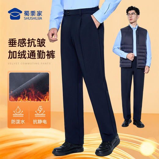 【实付满399送保温杯】【垂感加绒通勤裤W2】男女款修身商务通勤长裤高弹直筒加绒西裤 商品图5