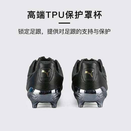 小李子PUMA彪马 KING高端运动训练FG长钉牛皮足球鞋成人男109261 01 商品图4