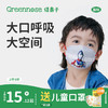 绿鼻子儿童3d立体真人奥特曼柳叶口罩一次性透气专用防护ip联名 商品缩略图0