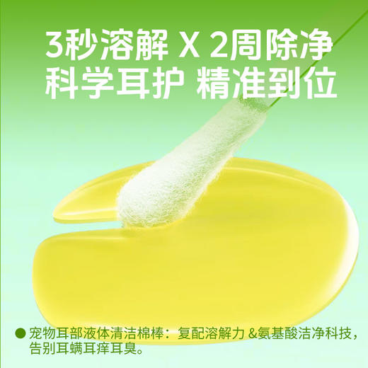 巴士宠耳部清洁棉棒50支盒装 独立单支 干湿两用 抑菌除味 线下专供 商品图2