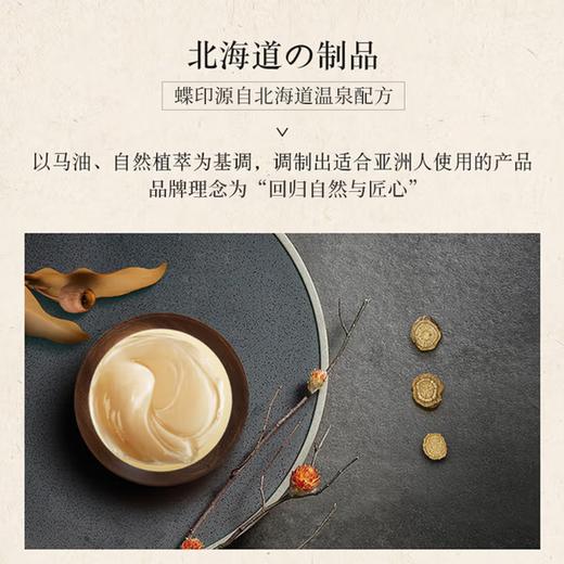 【分仓直发包邮】蝶印保湿精华马油沐浴露600ml 商品图5