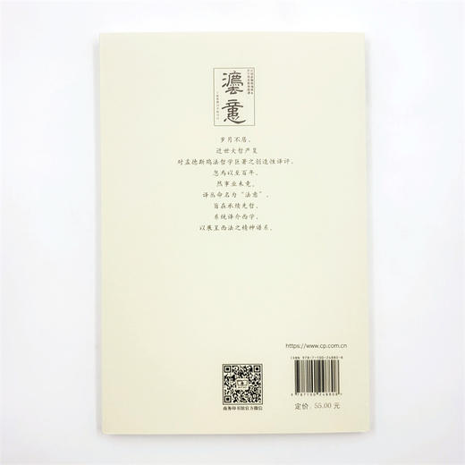 现代主权论(法意译丛) 商品图2