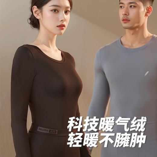 狂野橘子·羽绒蛋白暖气衣套装，男女款保暖衣，暖、轻、软，给你熊熊暖意 商品图1