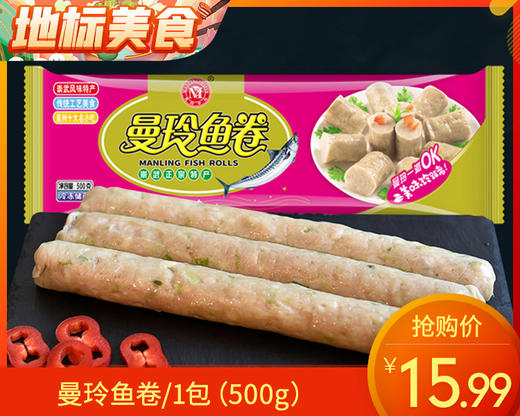 曼玲鱼卷/1包（500g）生产日期：25年10月 商品图0