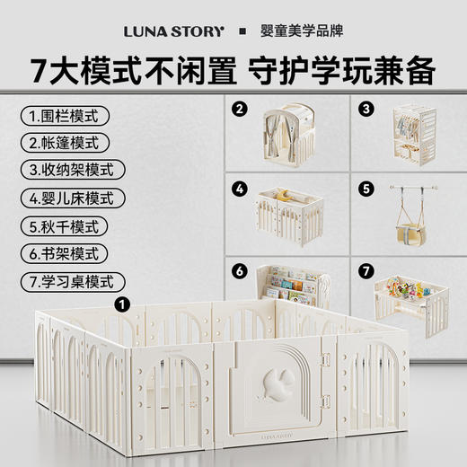 lunastory守护鸽围栏 商品图2