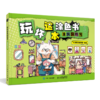 玩坏这本涂色书 涂鸦趣玩簿 减压脑洞解答涂色好玩创意书 手绘涂鸦画册图册*基础学画画 商品缩略图4