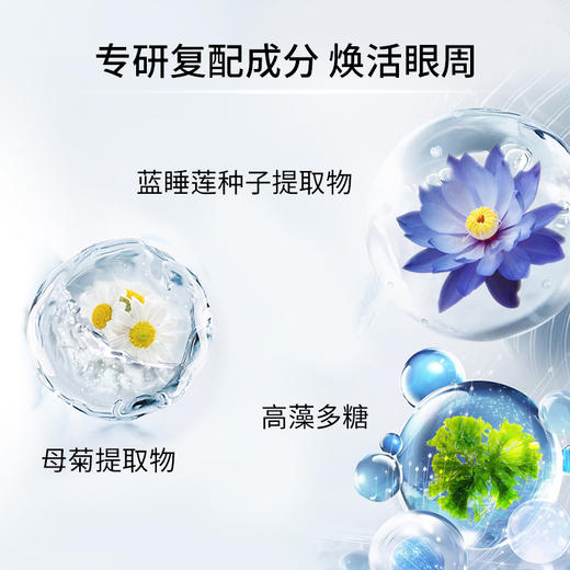 「买30ml🉐️44ml」“眼霜眼精华眼膜”三合一 · 法国Lysedia蓝莲花眼霜眼部保湿精华抗皱紧致大容量眼膜润泽肌肤30ml｜品牌直发 商品图2