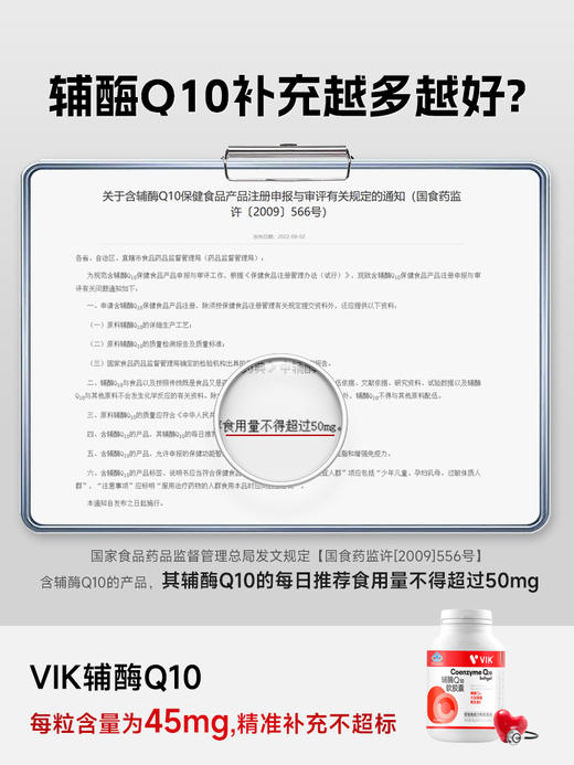 VI K®辅酶Q10软胶囊（蓝帽）60粒/瓶—rxs 商品图4