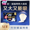 【卫生巾】苏菲 420mm超熟睡棉柔感纤巧夜用卫生巾卫生巾 4片/包 商品缩略图0