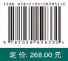 环境化学：先进概念与应用 商品缩略图4