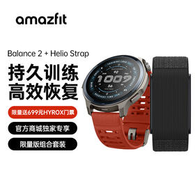 【商城独享】华米 Balance 2 &  Helio Strap 组合套装（附赠手环臂带）