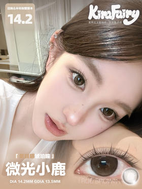 KIRA FAIRY 微光小鹿 10片/盒（日抛型）