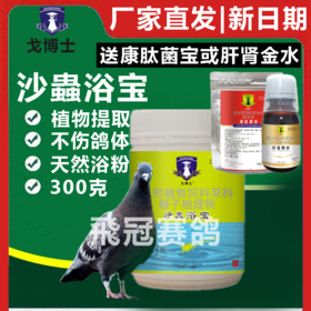 【杀虫浴宝】天然海盐（大西农戈博士）