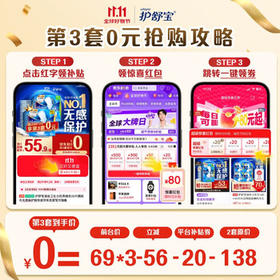 护舒宝液体卫生巾日用组合28片姨妈巾无感保护囤货装京东自营官方旗舰 /个人护理 /女性护理 /卫生巾