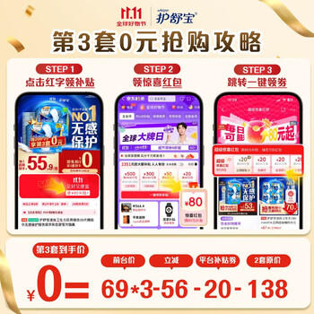 护舒宝液体卫生巾日用组合28片姨妈巾无感保护囤货装京东自营官方旗舰 /个人护理 /女性护理 /卫生巾 商品图0