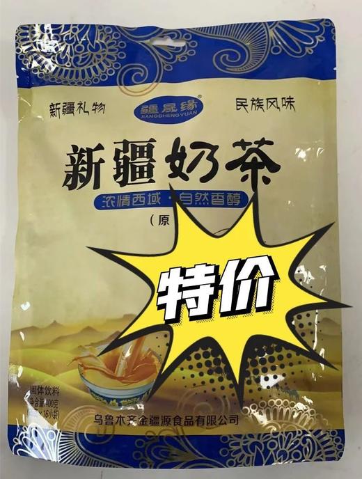 火澜丹新疆奶茶400g（有效期-2026年2月24日） 商品图0