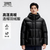 圣得西男高蓬连帽羽绒服2025秋冬款时尚御寒潮流易打理不跑绒外套 商品缩略图0