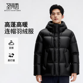 圣得西男高蓬连帽羽绒服2025秋冬款时尚御寒潮流易打理不跑绒外套