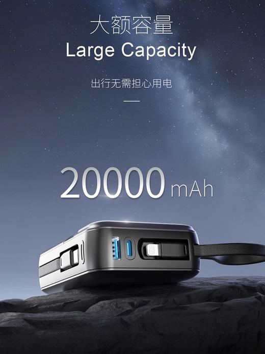 wiwu/为悟星河充电宝20000毫安mAh大容量超级快充35w自带线数显22.5w适用苹果华为小米vivo手机oppo 商品图2