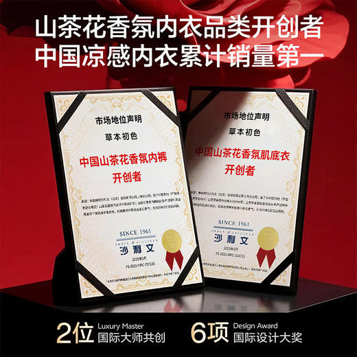 【两件装】草本初色山茶花香氛肌底衣 10A抗菌磨毛保暖背心【张柏芝同款】 商品图10