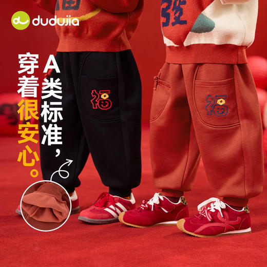 嘟嘟家童装儿童新年加绒裤子国风男童加厚长裤冬装女童过年衣服潮 商品图4