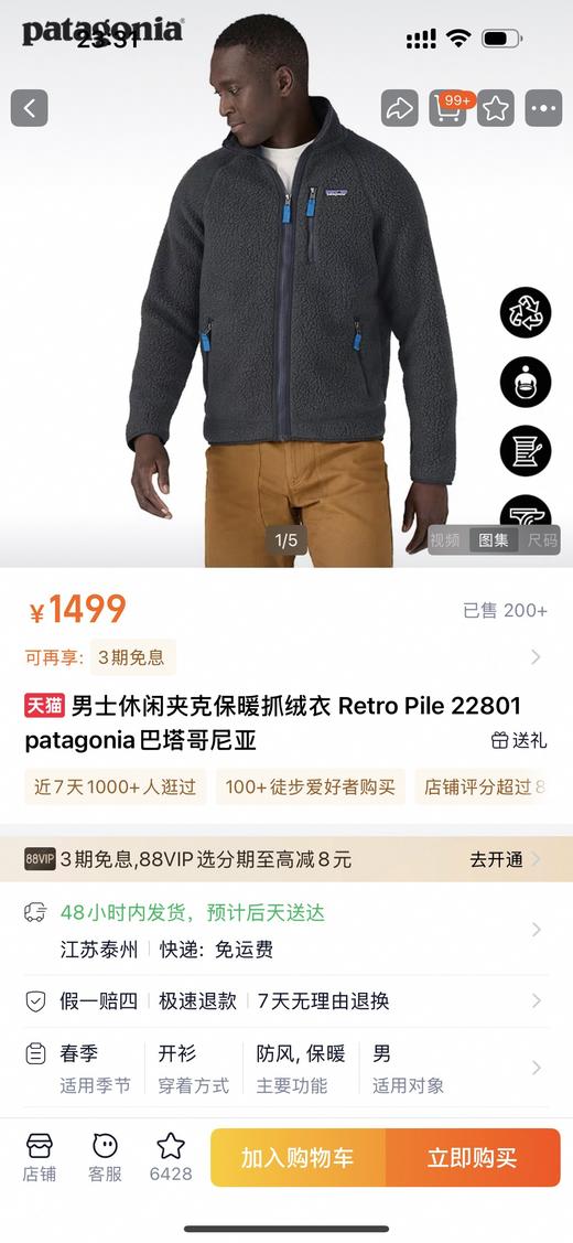 D110424摇粒绒外套 Retro Pile系列立领羊羔绒外套夹克男款 商品图3