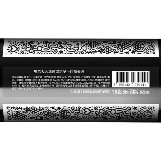 【新品】奥兰天天法国波尔多A.O.C.级干红葡萄酒14°750ml 送礼收藏款红酒 黑莓果酱 商品图6