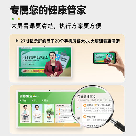 【尾款】【送全套运动课】长轻家庭康伴机标准版尾款 适配长轻营养食疗体系 商品图1