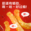 糖友厨房 巴掌辣条 20g*10/20g*30 商品缩略图2