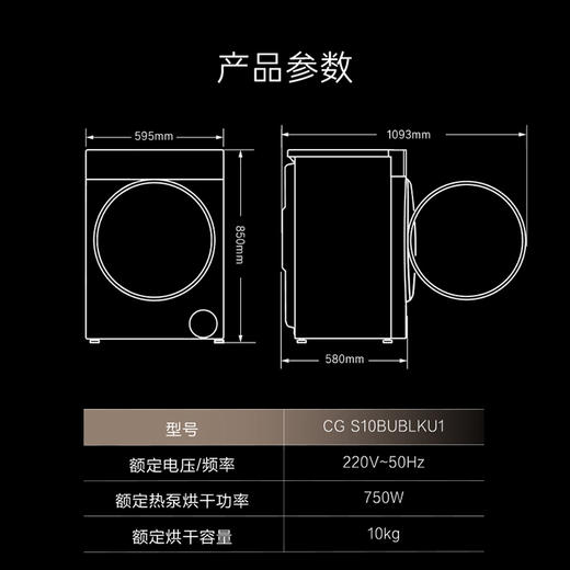 卡萨帝（Casarte）干衣机 CG S10BUBLKU1 商品图14