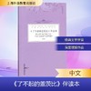 了不起的盖茨比 伴读本(一书一码)/外教社经典伴读丛书 商品缩略图0