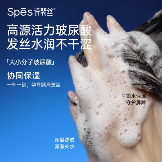 Spēs诗裴丝 海盐玻尿酸/姜茸胶原洗发水500ml/山茶花椰油沐浴露500ml 洗护套装 48小时发货 商品图2